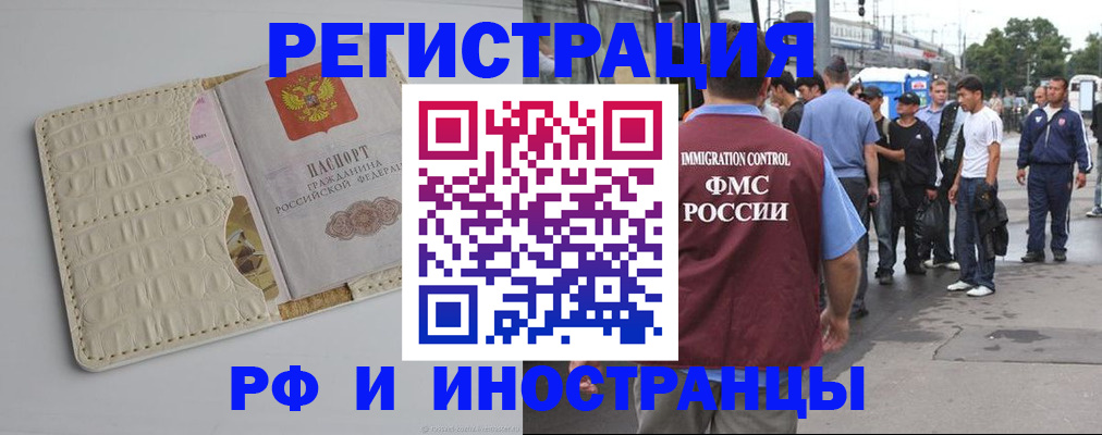 прописка законно в Тамбовской области