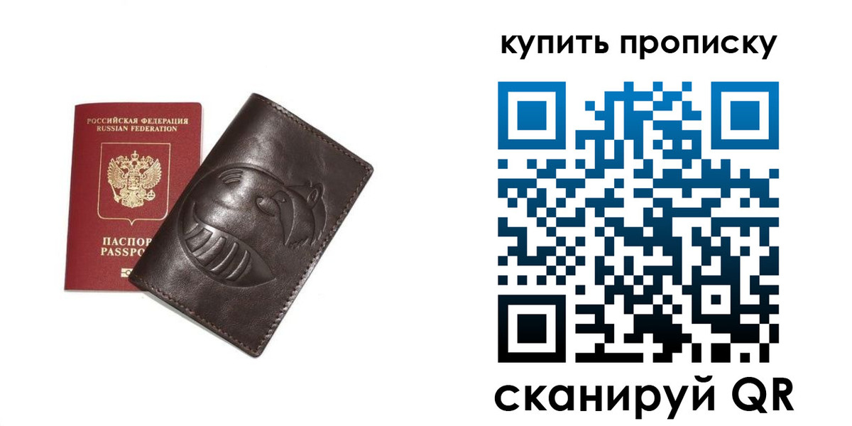 прописка в квартире в Тамбовской области