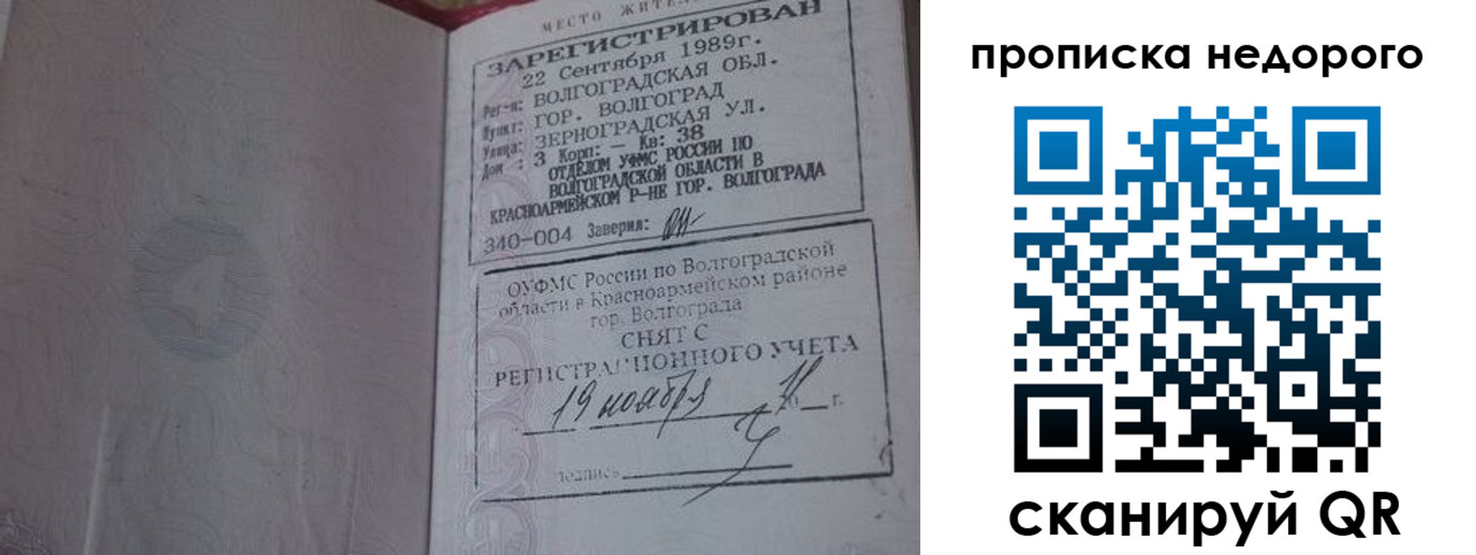 прописка гарантия в Тамбовской области