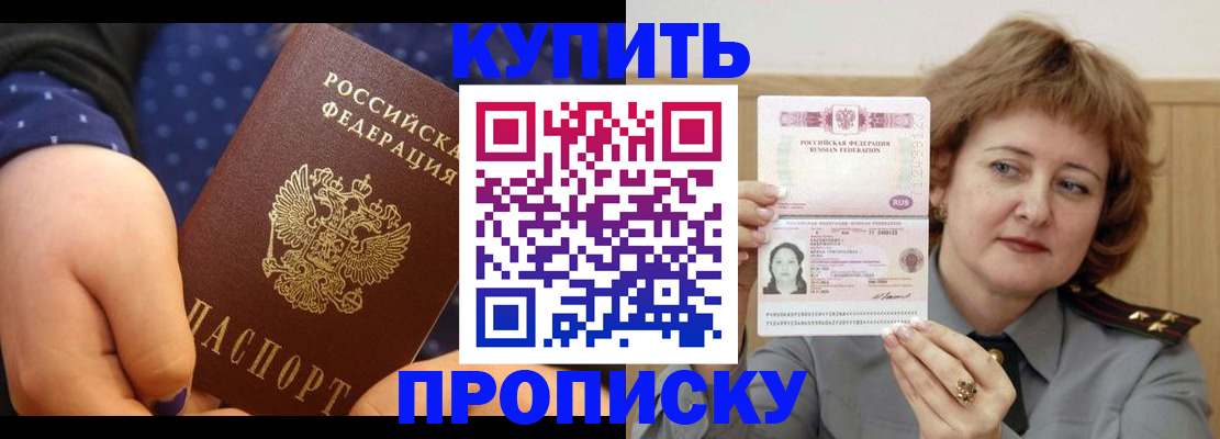 временная регистрация в Тамбовской области