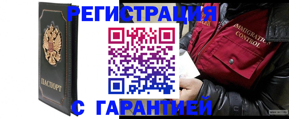 прописка гарантия в Тамбовской области