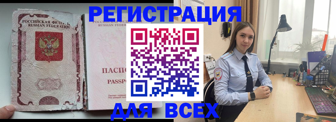 прописка гарантия в Тамбовской области