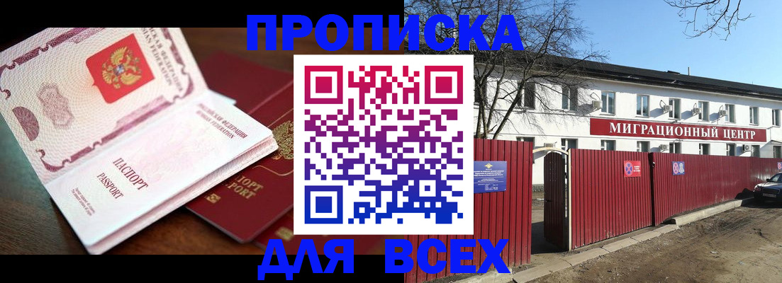 временная регистрация гарантия в Тамбовской области